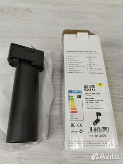 Светильник LGD-gera-4TR-R55-10W Arlight