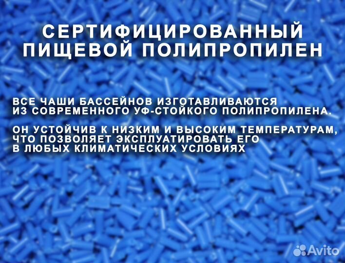Чаша для бассейна из полипропилена 7х3