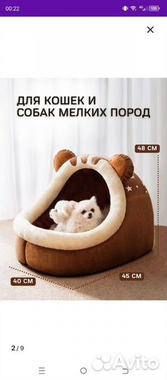 Лежанка для кошек и собак