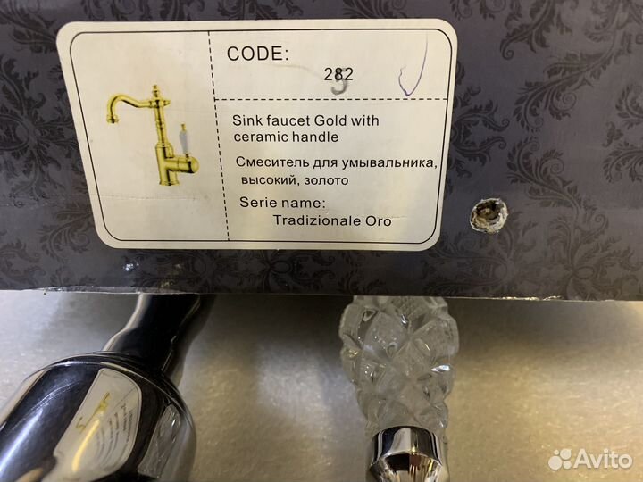 Смеситель для раковины Boheme