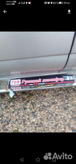 Рулевой демпфер риф