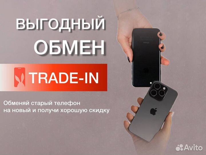 iPhone 15 Pro Max, 256 ГБ