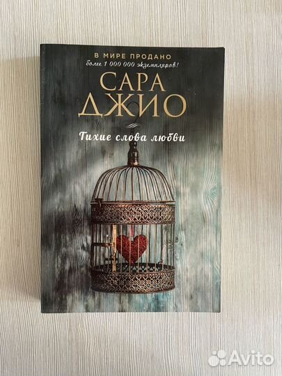 Книги Сары Джио