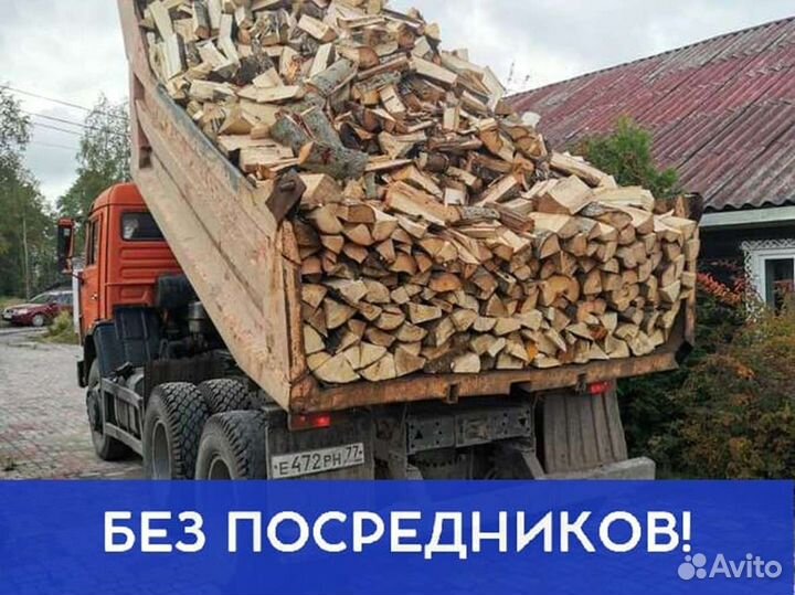 Дрова от производителя