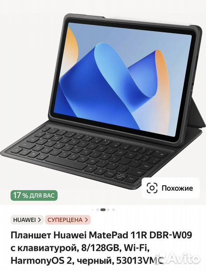 Планшет huawei matepad 11 R DBR новый