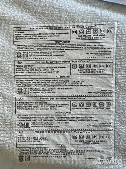 Кокон для новорожденных