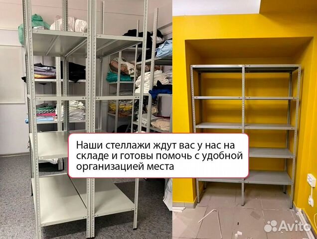 Стеллаж металлический разборный