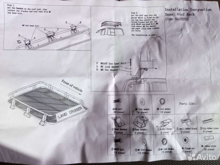 Крепления багажника на Ленд Крузер 105