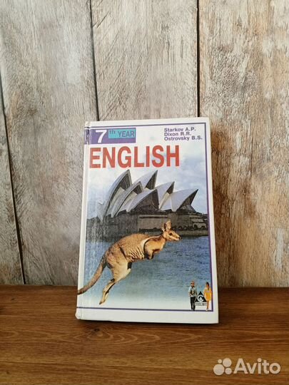 English. 7-й год обучения