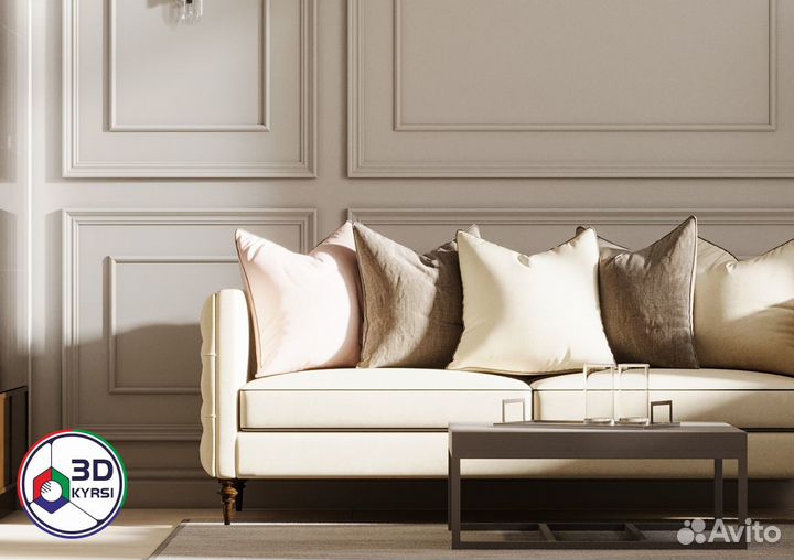 Курсы Обучение 3d визуализации