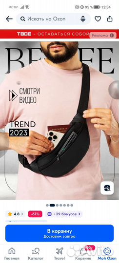 Сумка мужская через плечо