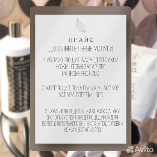 Моментальный загар