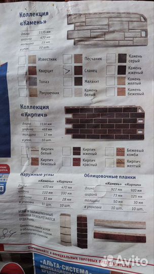 Панели фасадные альта профиль остатки