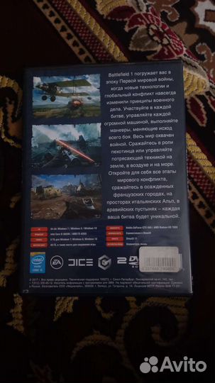 Диск с battlefield 1