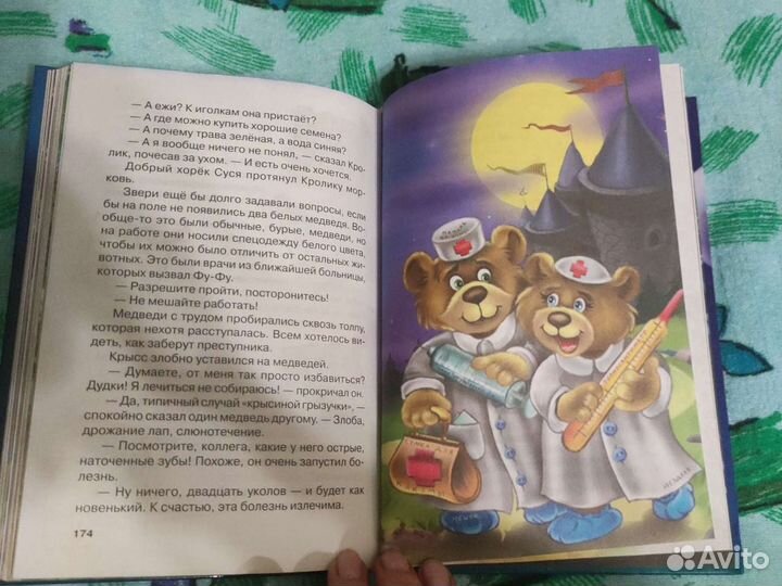 Детский детектив Лапы вверх