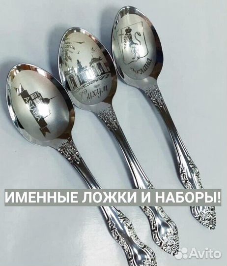 Именные ложки от крупнейшего производителя