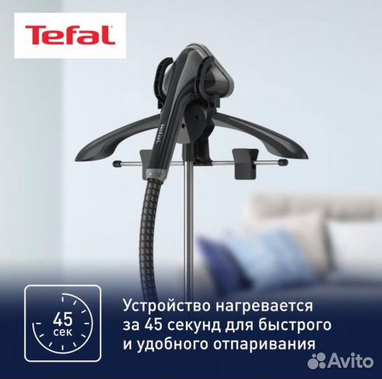 Вертикальный отпариватель Tefal
