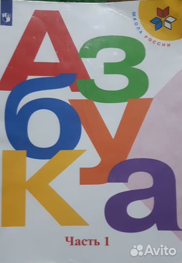 Азбука,около России, 2022.г
