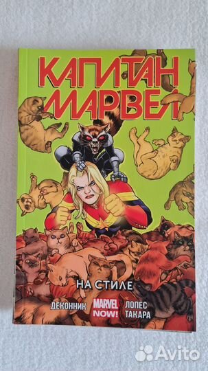 Комиксы marvel