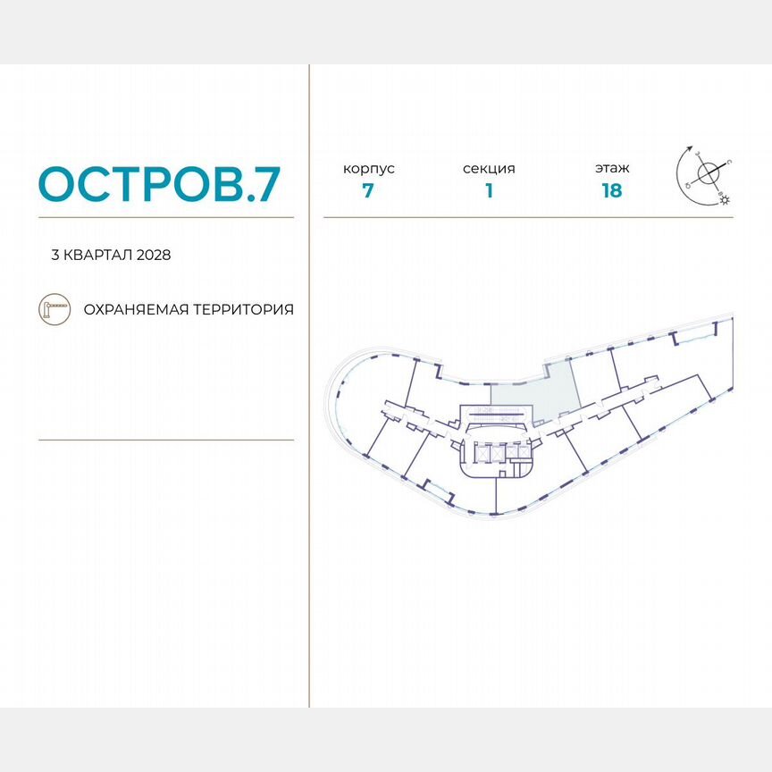 2-к. квартира, 70,5 м², 18/21 эт.