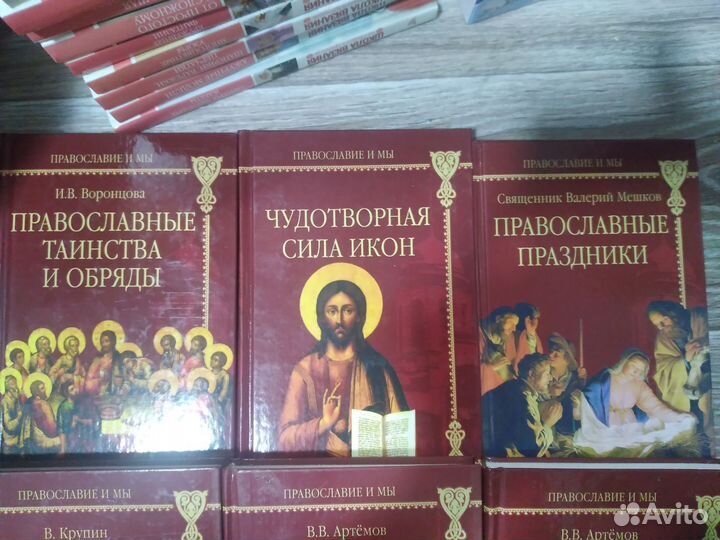 Книги - христианство, православие