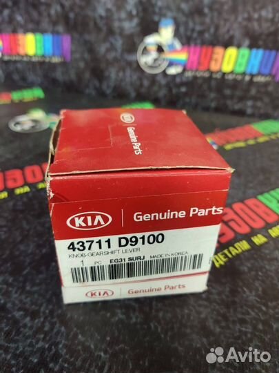 Ручка кпп рио 2017- новая оригинал