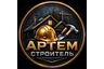 Артем