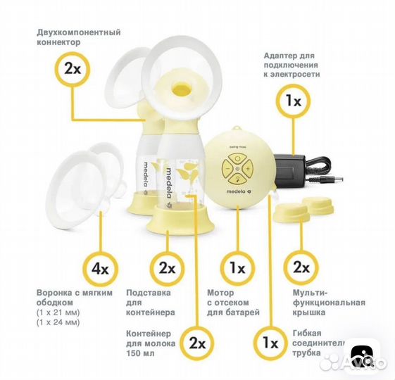 Молокоотсос электрический Medela Flex Swing Maxi