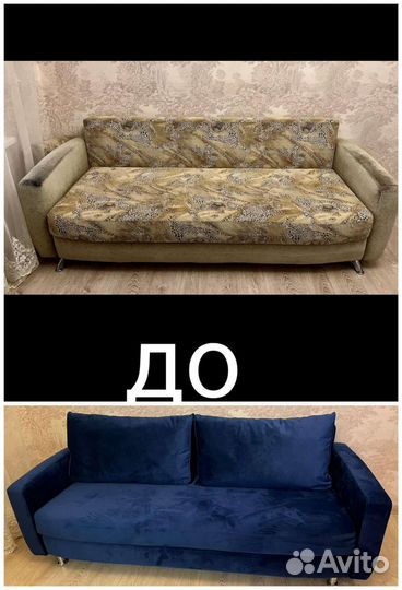 Реставрация ремонт мягкой мебели,кровати и стулья