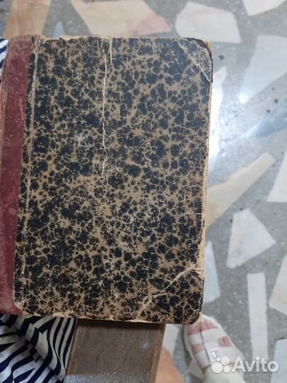 Cловарь 1905 года