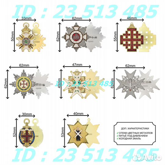 Ордена иностранных государств аиф, штучная продажа