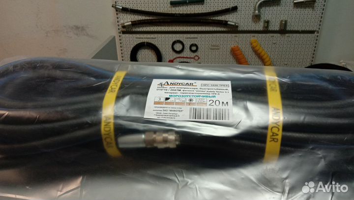 Шланг для компрессора