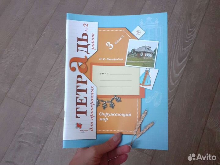 Тетради 3 класс