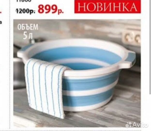 Складной таз