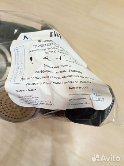 Противогаз гп-7бт