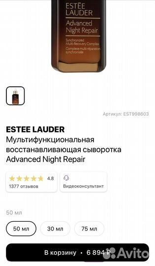 Набор косметики estee lauder
