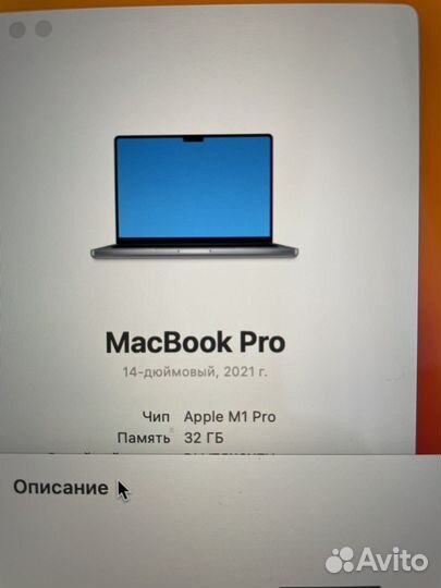 Macbook Pro 14 32gb 4Tb