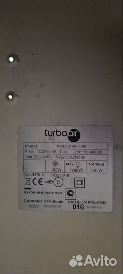 Кухонная вытяжка бу