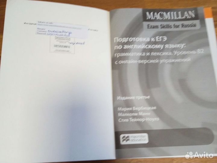 Учебные пособия подготовка к егэ, английский язык
