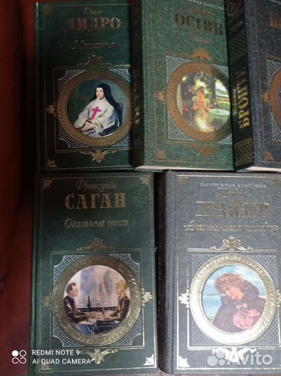 Книги зарубежная классика