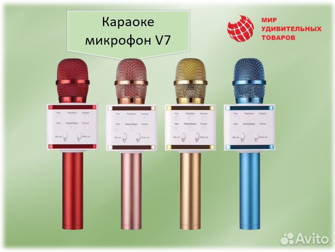 Беспроводной караоке-микрофон V7
