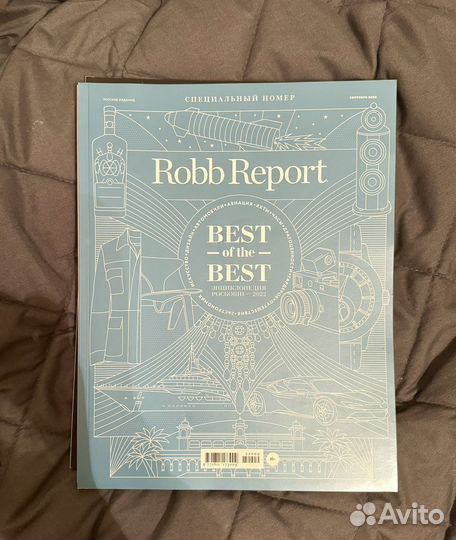 Журналы Robb Report 14 штук (2021-2023 года)