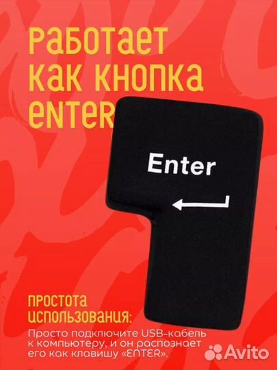 Антистресс enter мягкая кнопка для рук игрушка