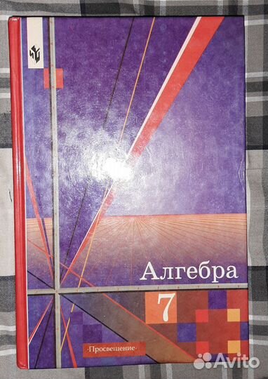 Математика и Алгебра 5, 6 и 7 классы