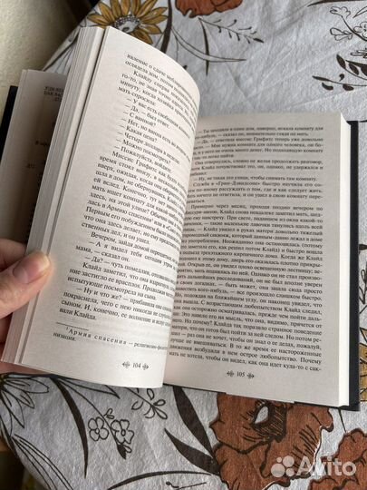 Книга Теодор Драйзер Американская трагедия