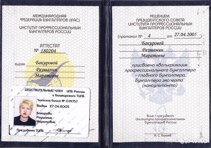 Бухгалтерские услуги Бухгалтер для маркетплейсов