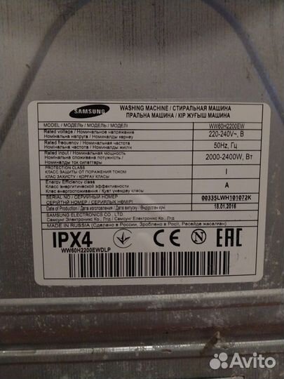 Стиральная машина samsung на запчасти
