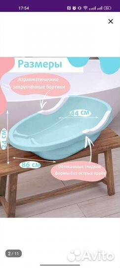 Для купания в ванной