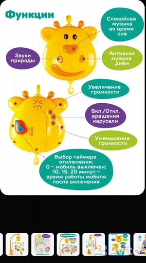 Музыкальный мобиль на детскую кроватку