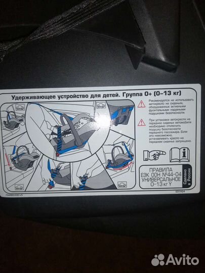 Автолюлька